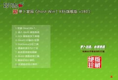 Ghost Win7 32λ콢װ v2018.12