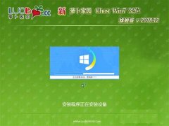  GHOST Win7 x86 콢 v2018.12