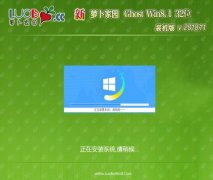  Ghost Win8.1 x86 װ v2018.11