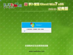   Ghost Win7 X86  2016.12 (32λ)