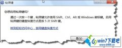 win10ϵͳϷshiftճͼڵĽ̳
