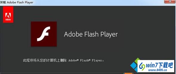 win10ϵͳ޷жؾɰFlash playerͼĲ