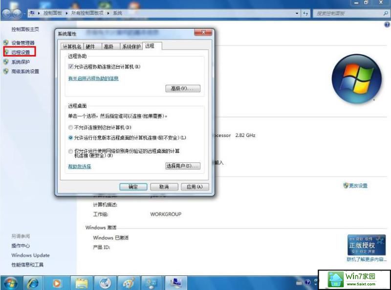 windows 7 Զ2