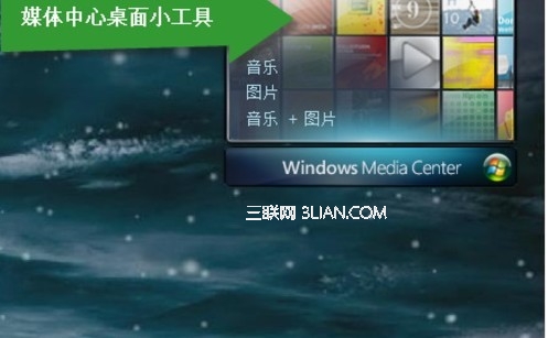 xpԴĶýwindows media Centerжǿ