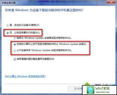 xpϵͳƶ豸Զwindows updateĽ