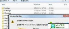 xpϵͳļܾʾҪTrustedinstallerȨޡü