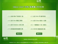 ϵͳ ghost win7 64λרҵŻV2019.09