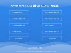  ϵͳ ghost win8.1 32λٷҵv2019.09