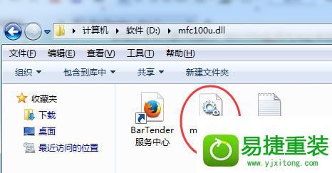 win8ϵͳ޷BarTenderʾʧmfc100u.dllĽ