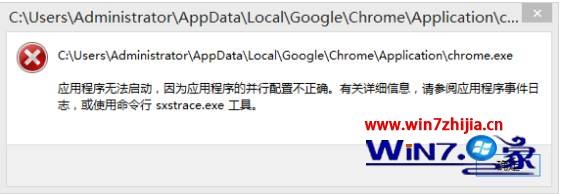 win10ϵͳʾchromeӦó޷òȷô