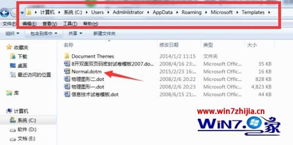 windows10콢ϵͳwordnormal.dotmдν