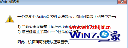 win10ҳʾһActivexؼ޷ʾô