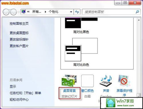 ޸win10Ի汳