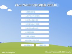  ϵͳ Win10 콢 2019.10(32λ)