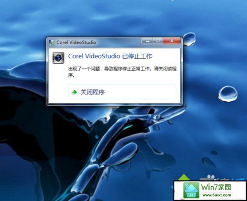 win10ϵͳ򿪻ӰʾCorel Videostudio proֹͣĽ