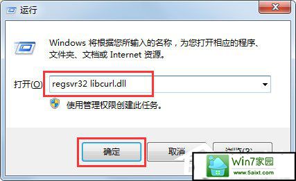 win10ϵͳԶʧlibcurl.dllĽ