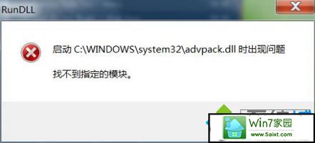 win10ϵͳʾC:/windows/system32/xx.dllҲָģĽ