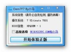 oem7F7byС߼win7ķ?