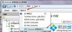 ôwin7ϵͳ鿴iis汾_win7ϵͳ鿴iis汾ķ?