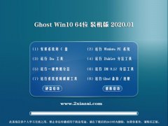 ϵͳ Windows10 64λ װ 2020.01