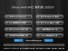 ϵͳ Windows8.1 콢2020Ԫ64λ