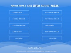 ϵͳ Windows8.1 32λ װ v2020.02