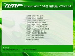 ľGhost Win7 64λ ѡװ 2021.04