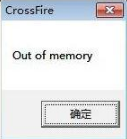 win10ϵͳcfϵͳʾout of memoryΰ